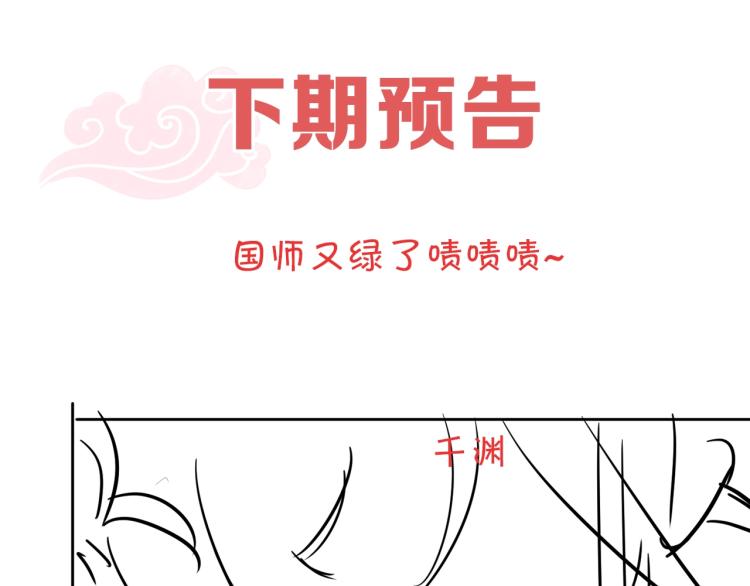 第83话 吃野食120