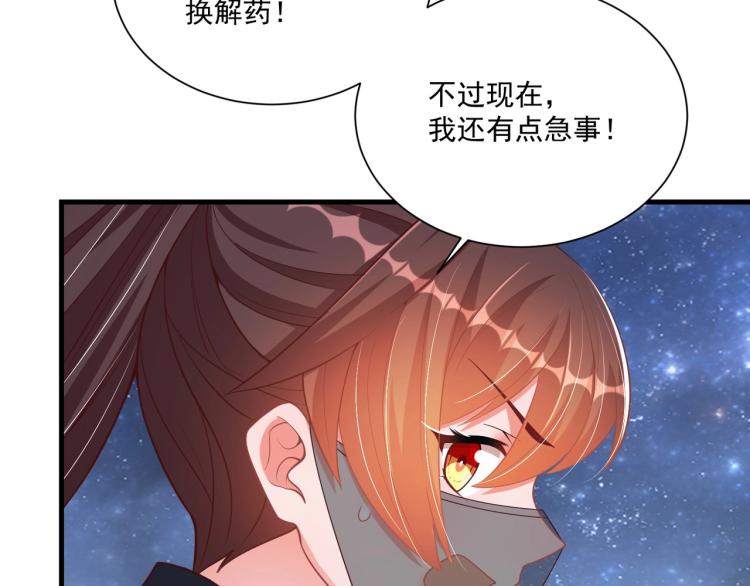第84话 定情针71