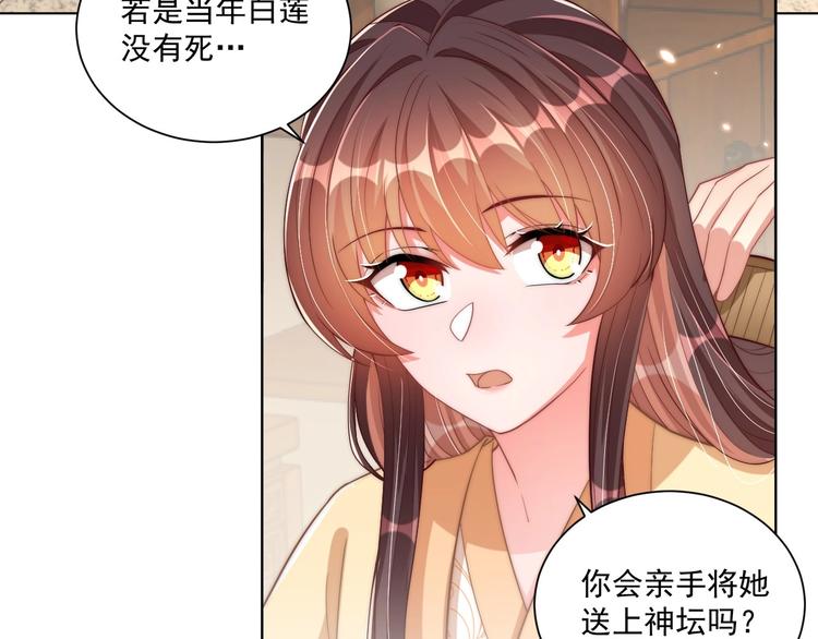 第76话 莫要胡来46