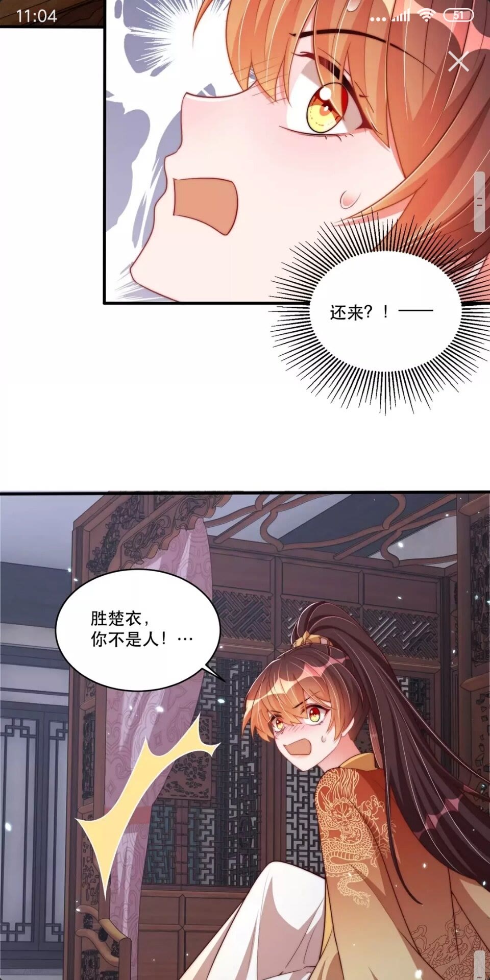 第55话 前世身份曝光18