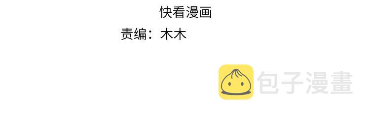第70话 你是来看我笑话的？3
