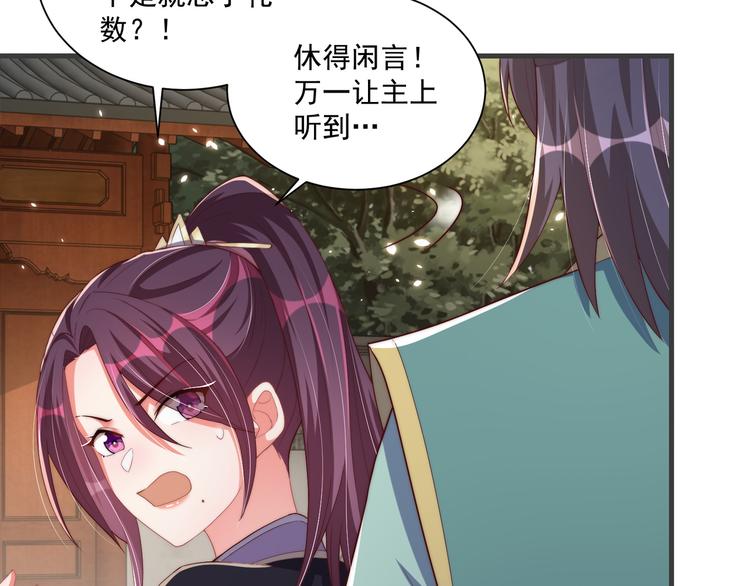 第73话 拿你没办法65