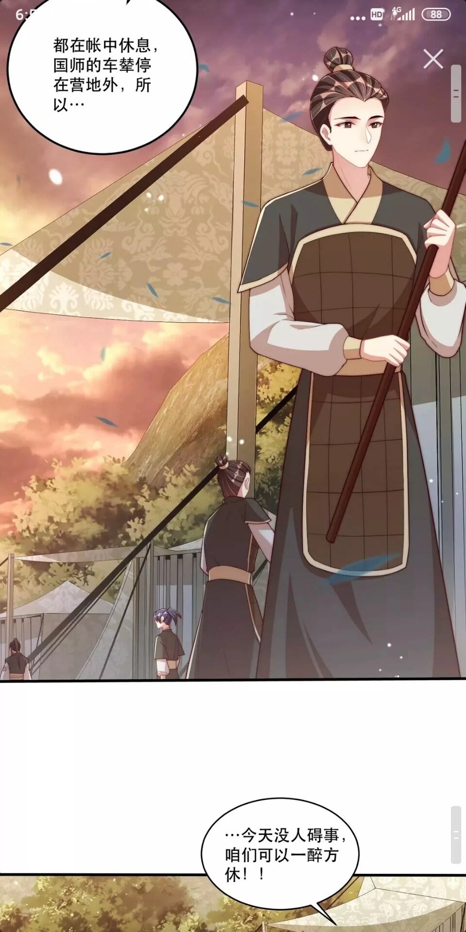 第61话 新知识15