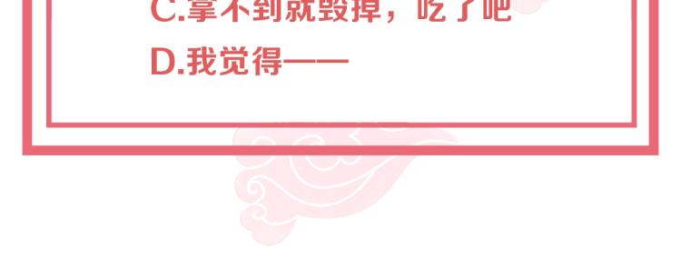 第82话 调戏小女生？133