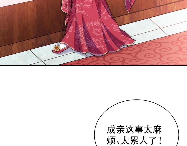 第4话 公主也会揣球跑86