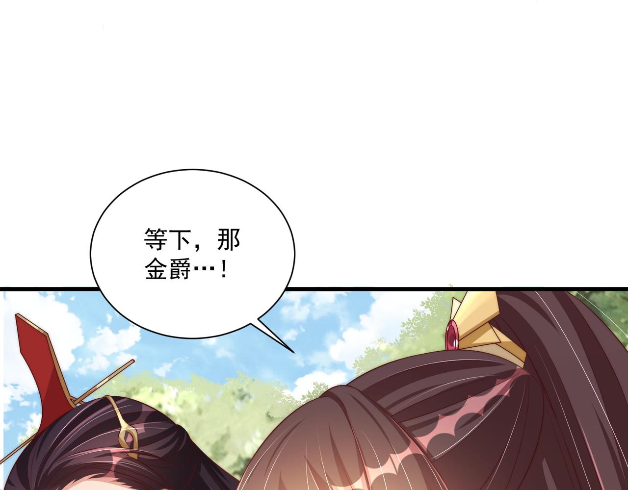 第107话  第一盏金爵73