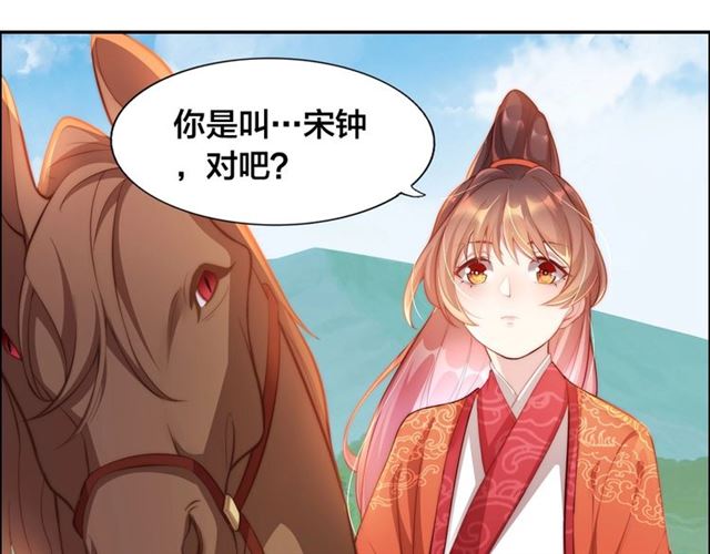 第10话 殿下，辛苦了……60