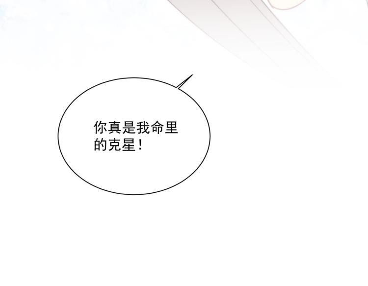 第89话 命中克星104