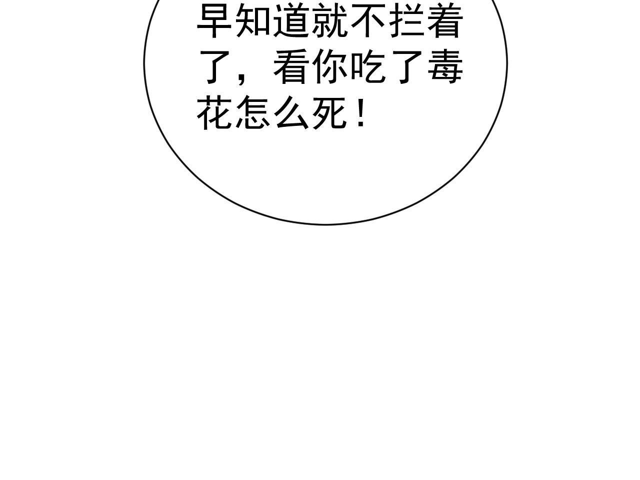 第33话 你会死吗？109