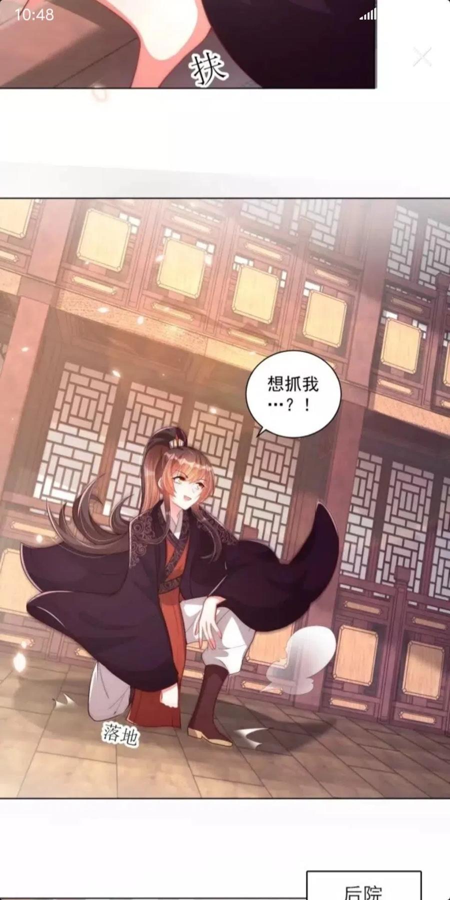 第45话 吃neinei?2