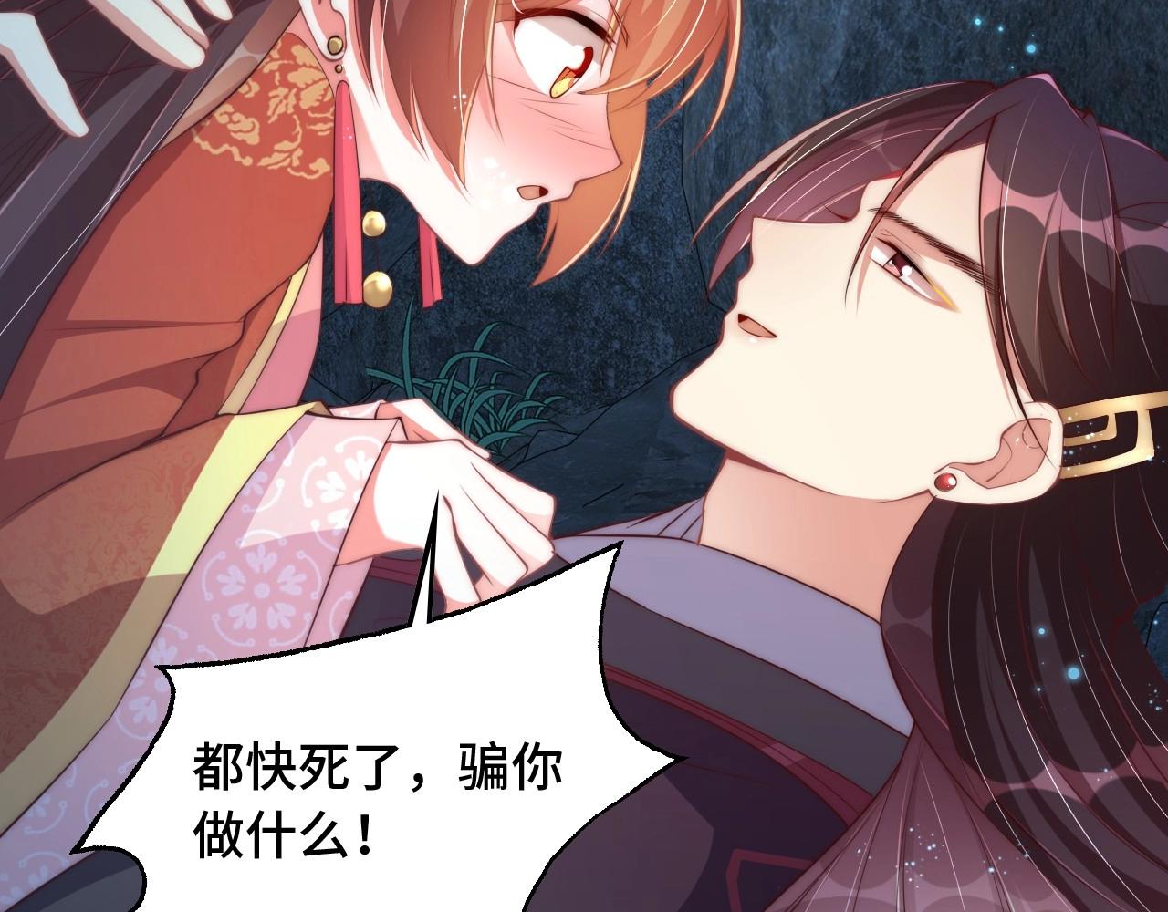 第31话 喜欢就告诉我92