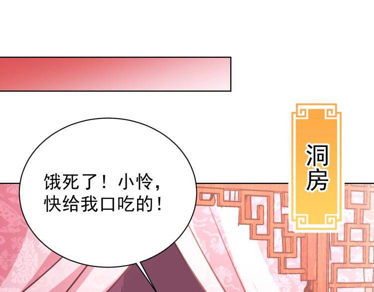 第4话 公主也会揣球跑84