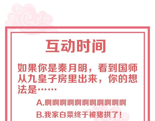第9话 抱抱举高高！102