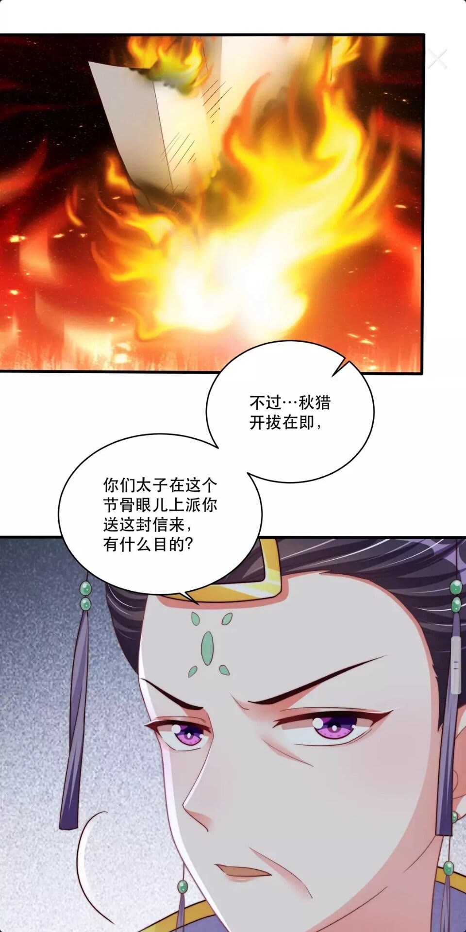 第59话 要礼物10