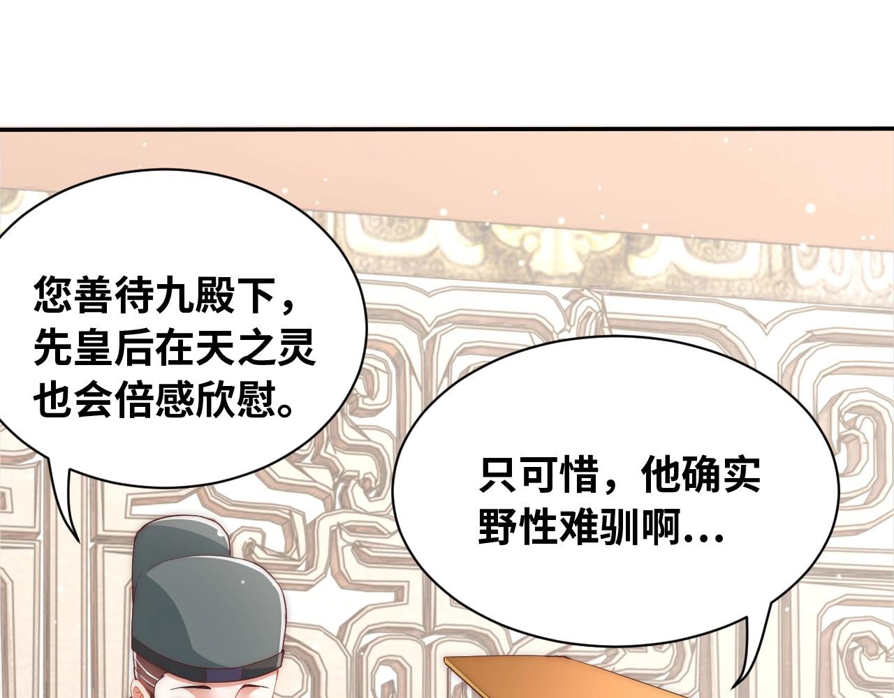 第43话 还我孩子！90