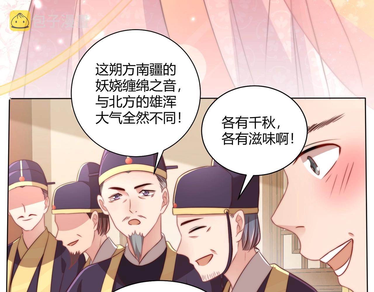 第30话 九殿下女装了！42