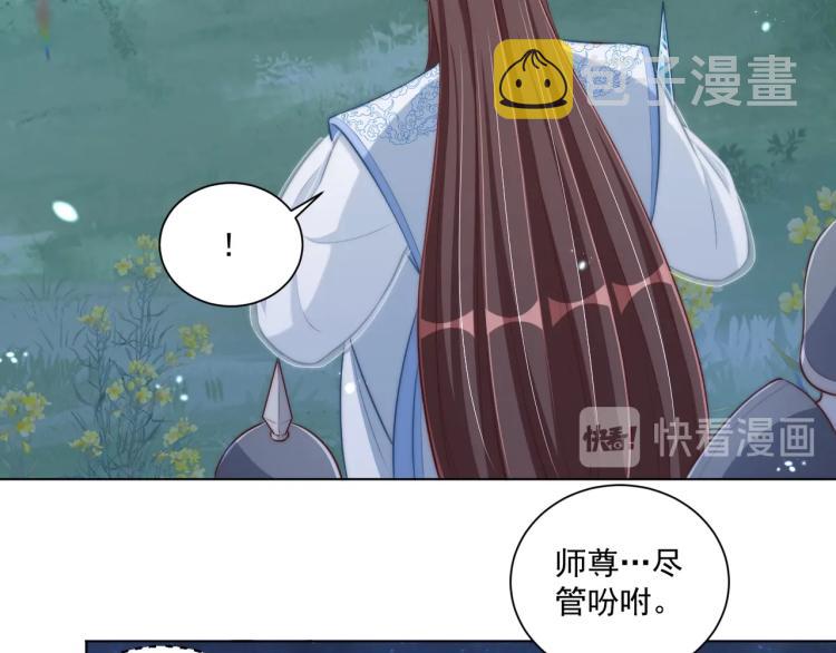第85话 我是你师母！93