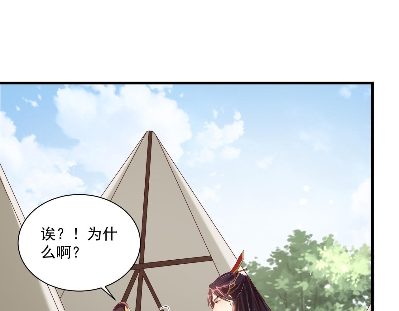 第104话  神机妙算80
