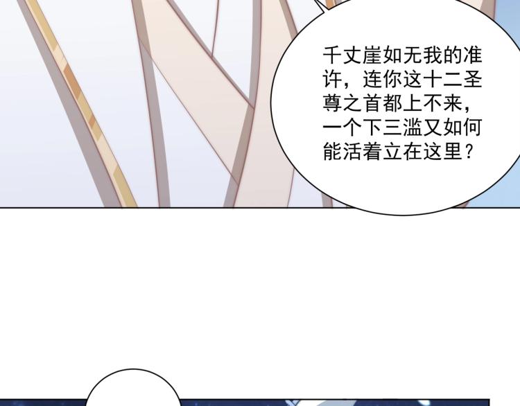 第85话 我是你师母！80