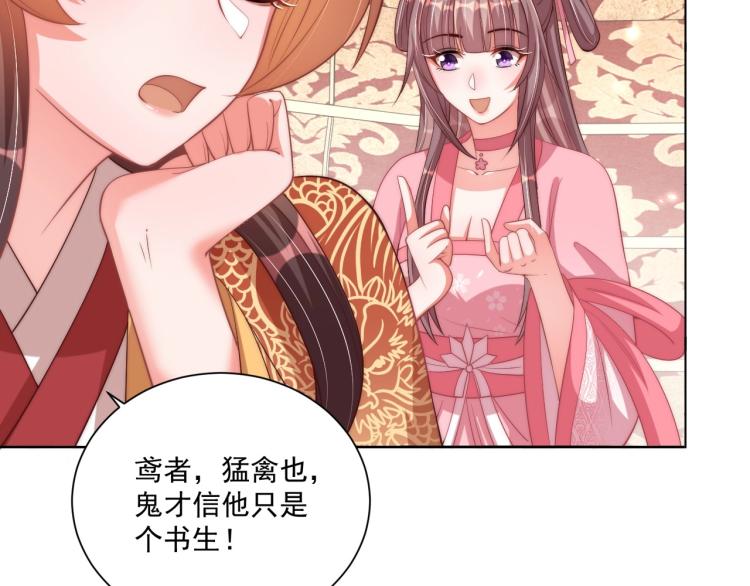 第91话 辣手摧花17