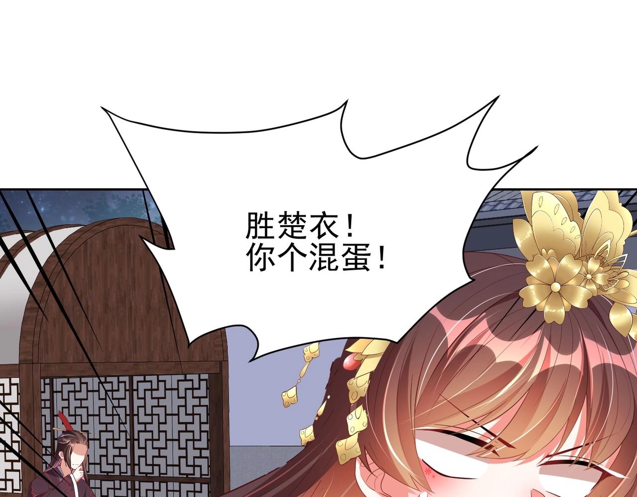 第40话 怜怜，可以吗？?44