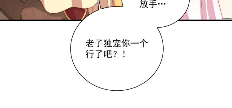 第90话 不敢对视78