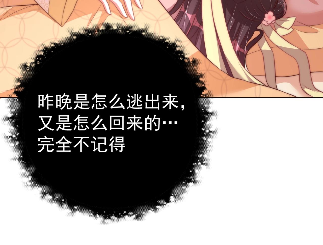 第32话 永远在我身边吧119