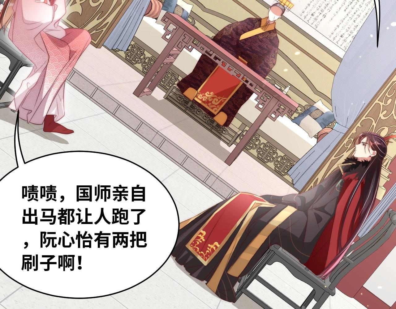 第29话 国师的偏爱38