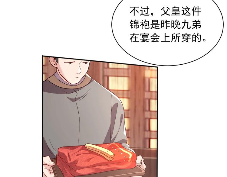 第4话 公主也会揣球跑15
