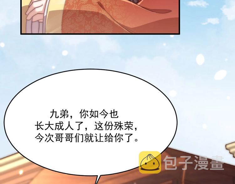 第5话 国师，请下轿72