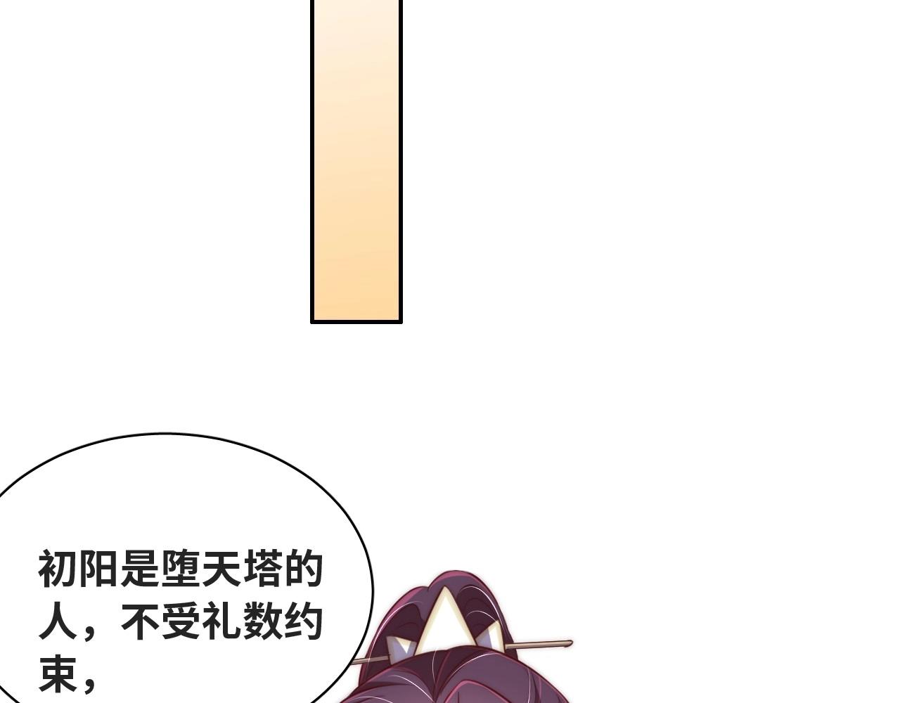 第38话 薅国师羊毛23