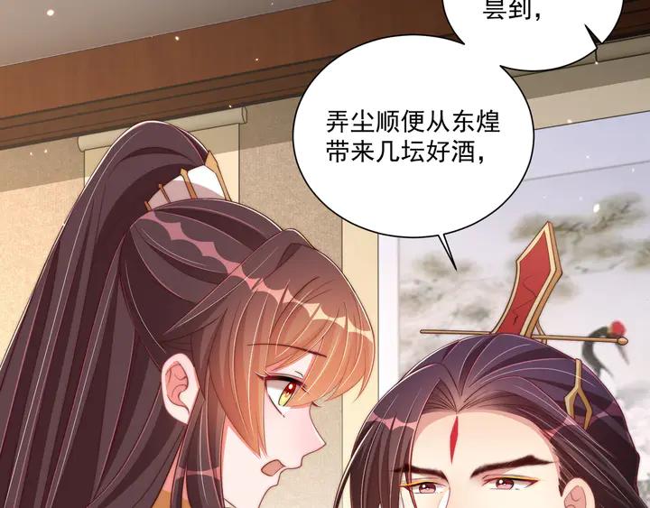 第97话 庆祝一番110