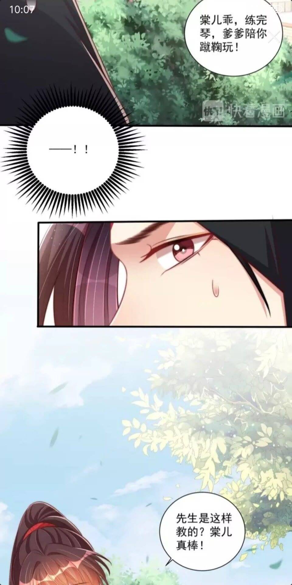 第48话 我带你回家20