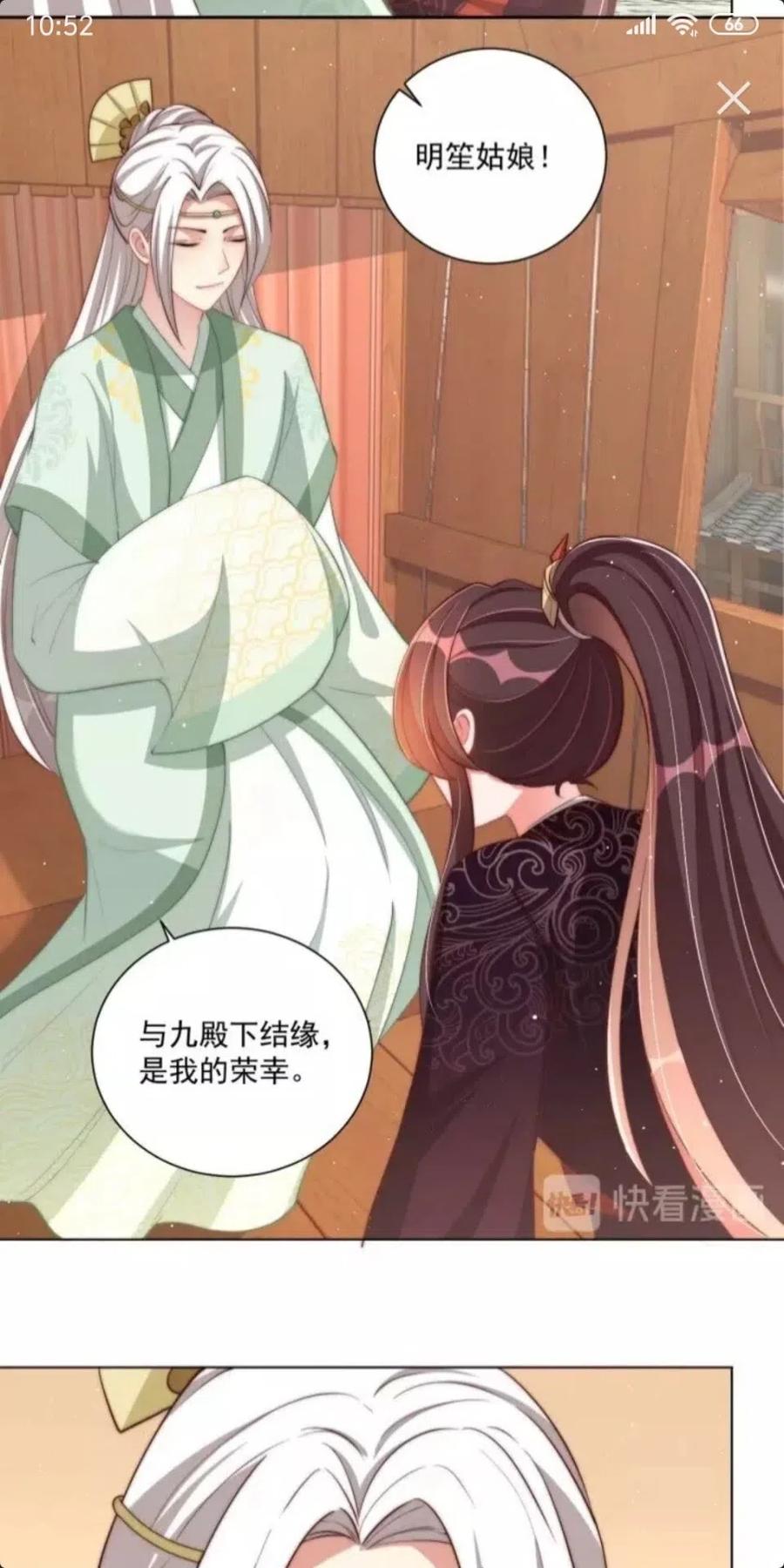 第45话 吃neinei?24