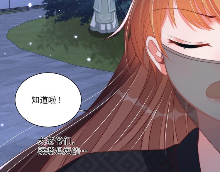 第84话 定情针74