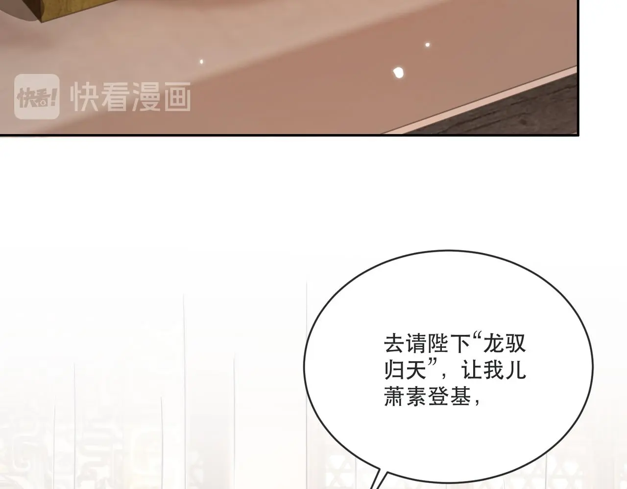 完结篇 阖家大团圆！23