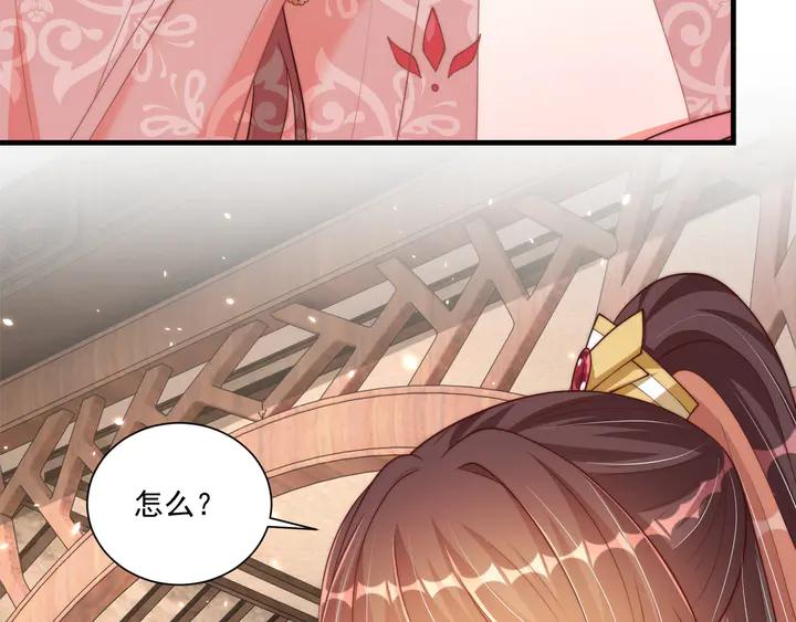 第99话 空桑三公主凤倾城99