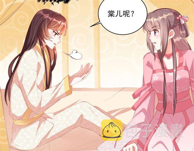 第12话 棠儿怎么来的？35