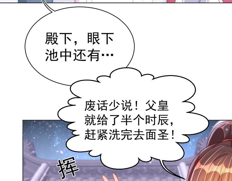 第28话 浴池里的不速之客41