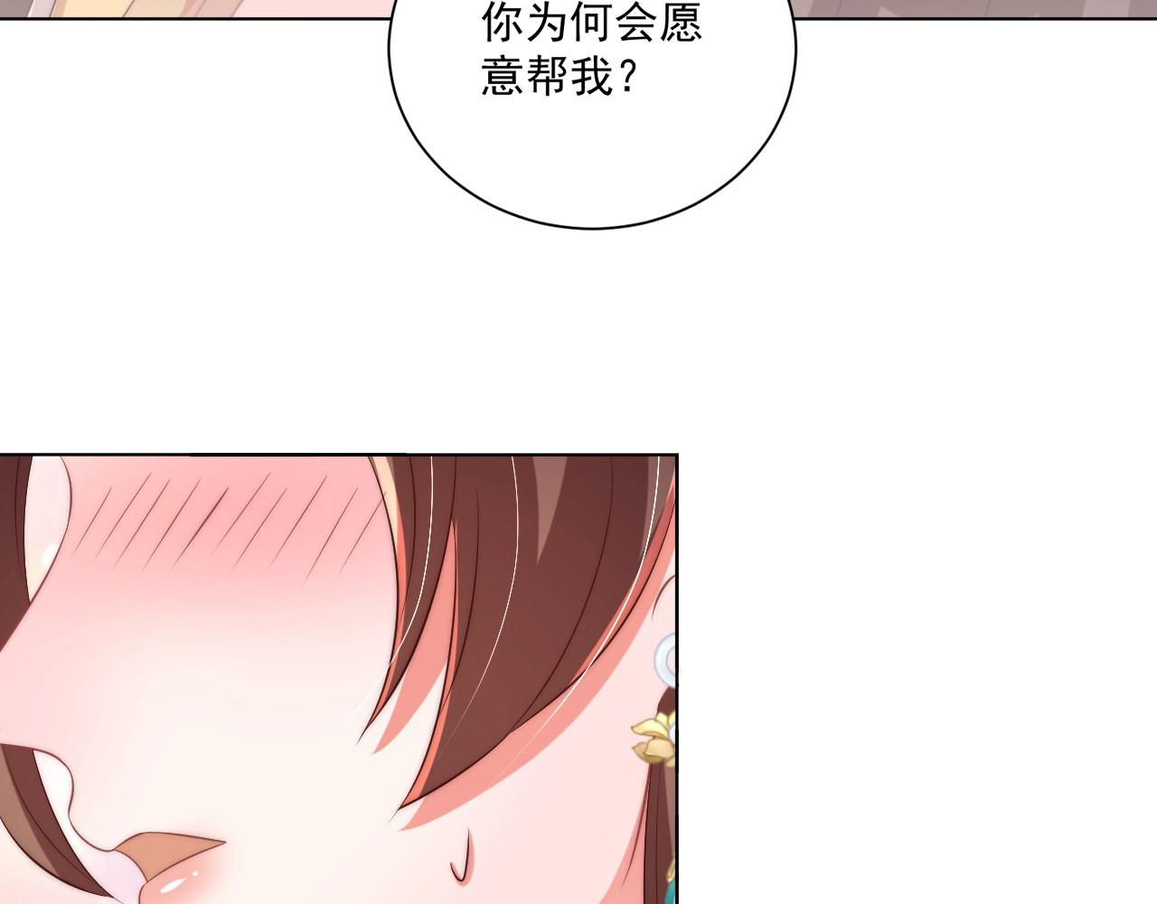 第93话 勾三搭四66