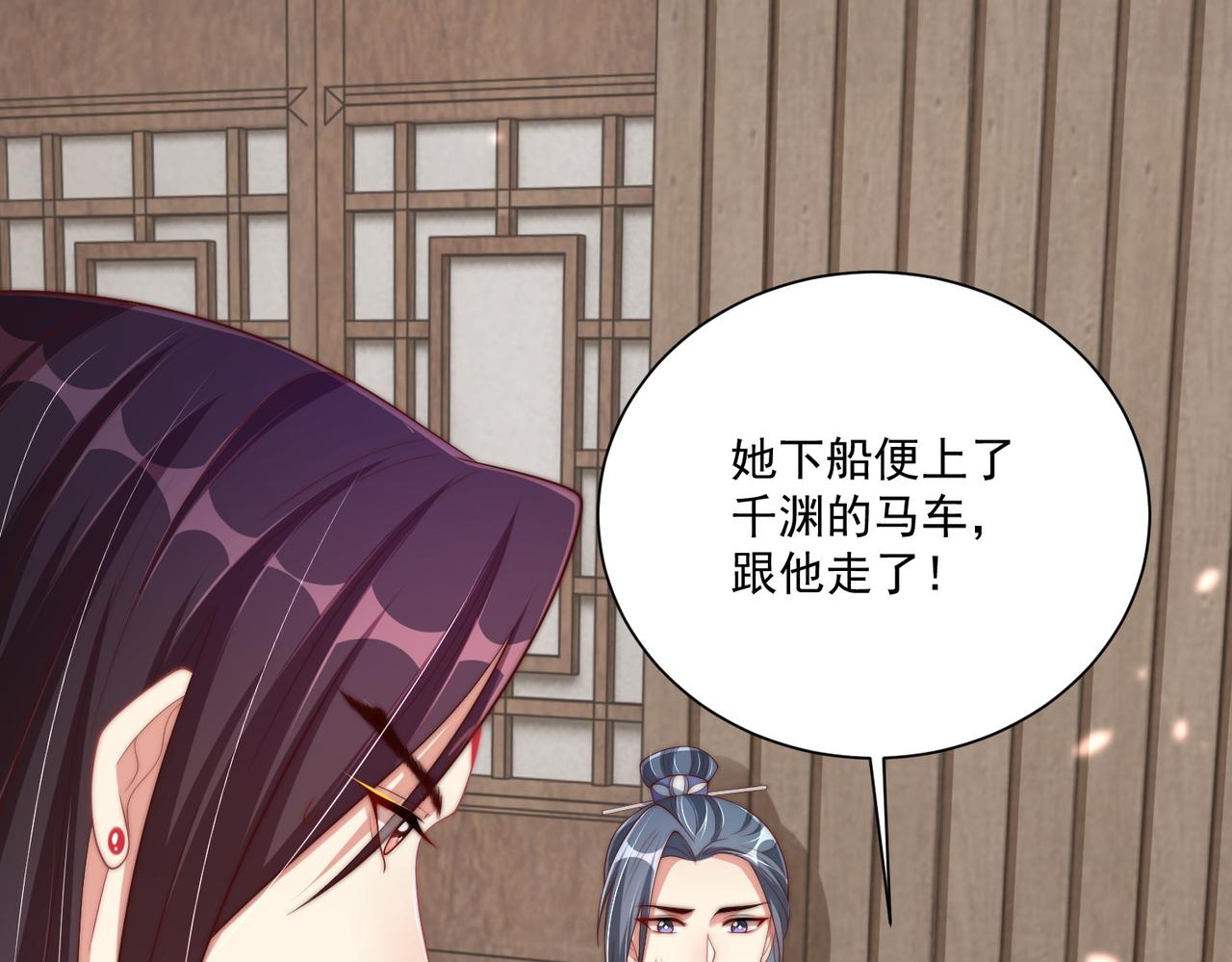 第113话  莫要负我84