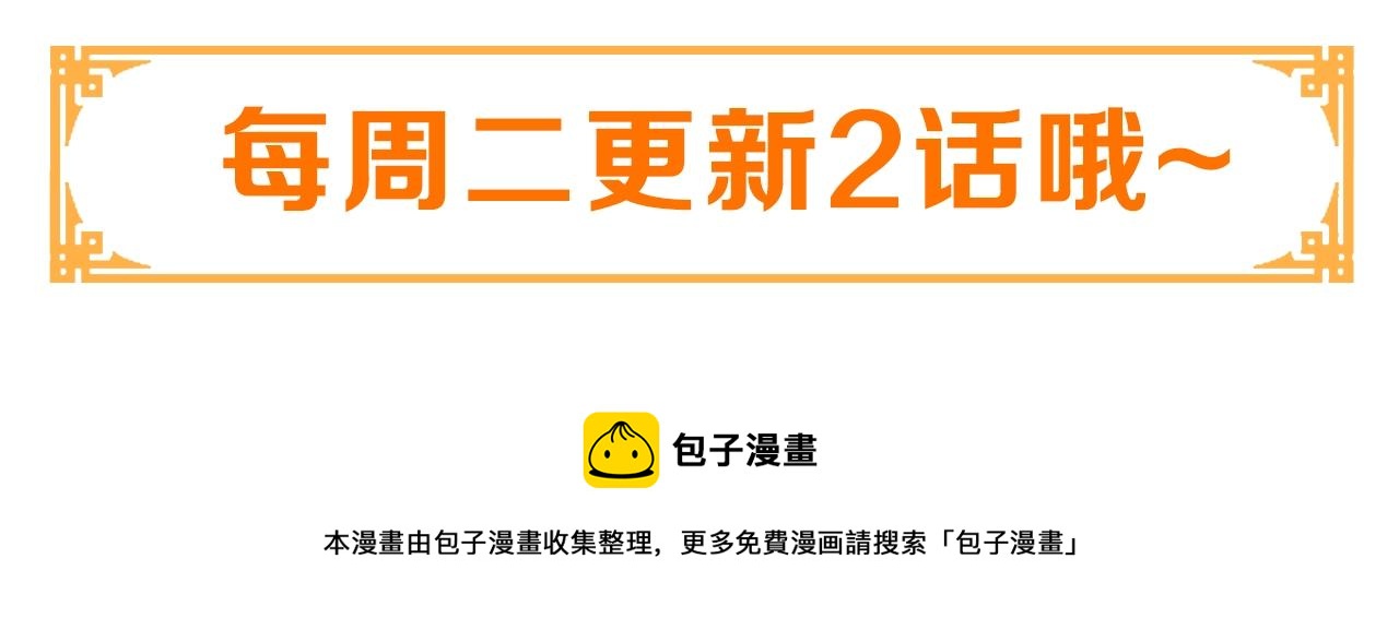 第43话 还我孩子！120