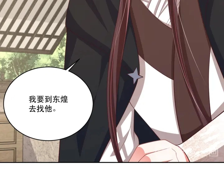 第122话 萧萼身份被拆穿12