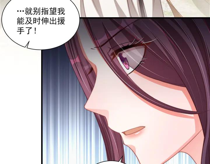 第99话 空桑三公主凤倾城43