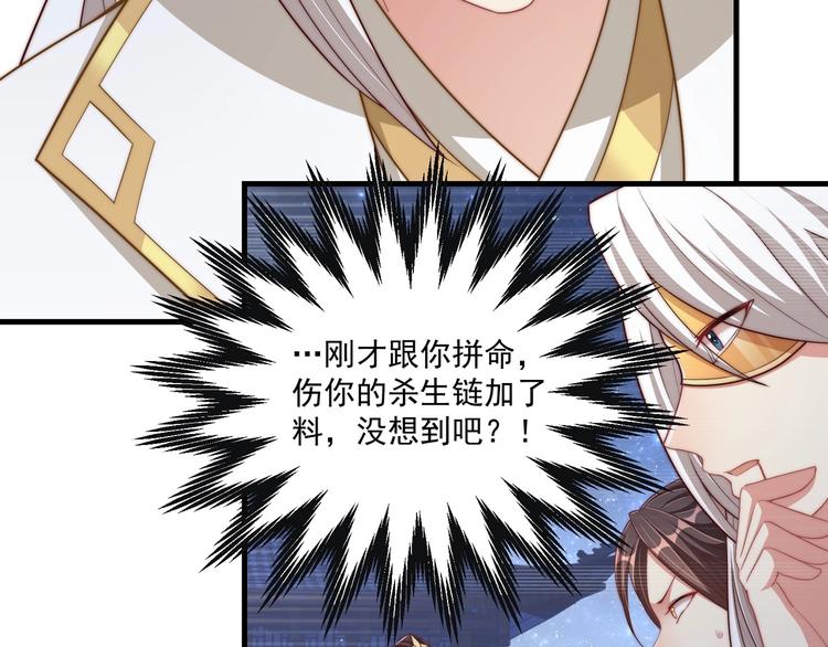 第77话 修罗场！8