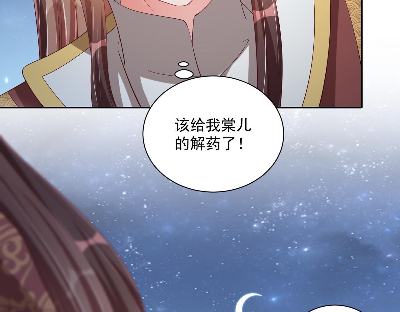第113话  莫要负我17