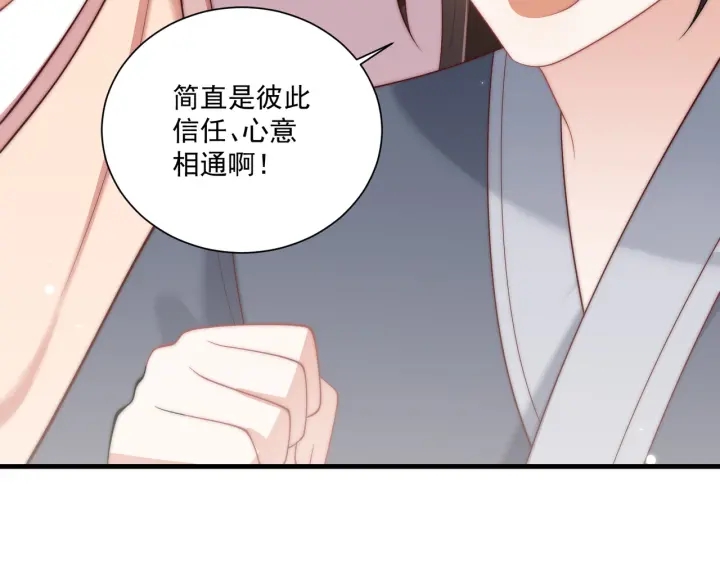 第117话  你们是什么关系!37