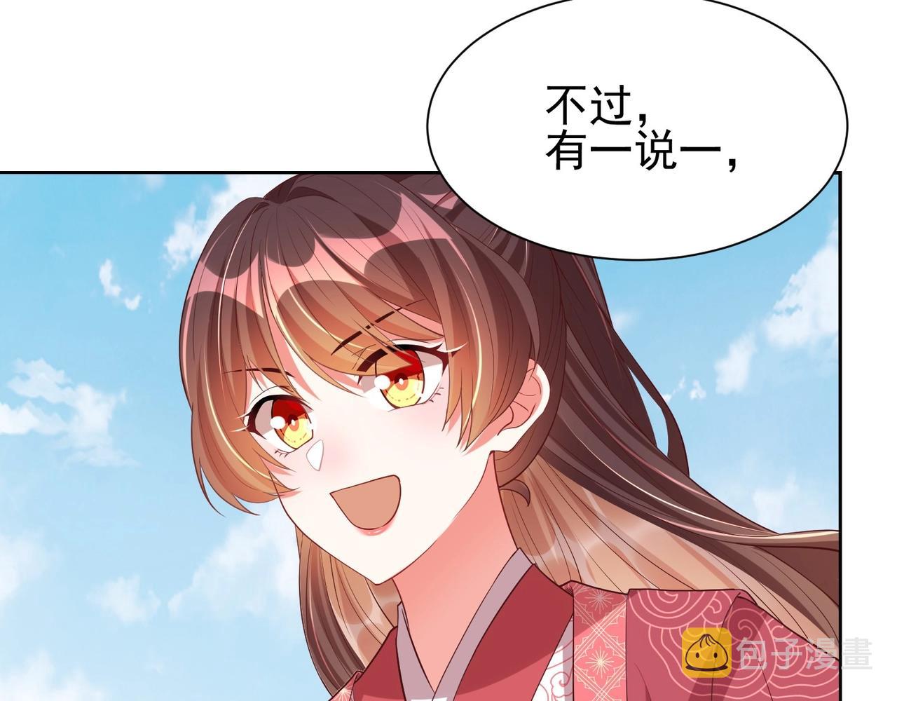 第40话 怜怜，可以吗？?57