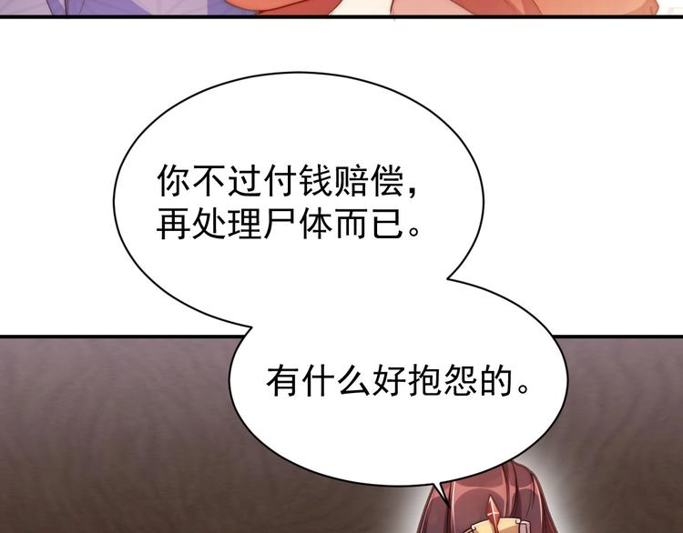 第5话 国师，请下轿40