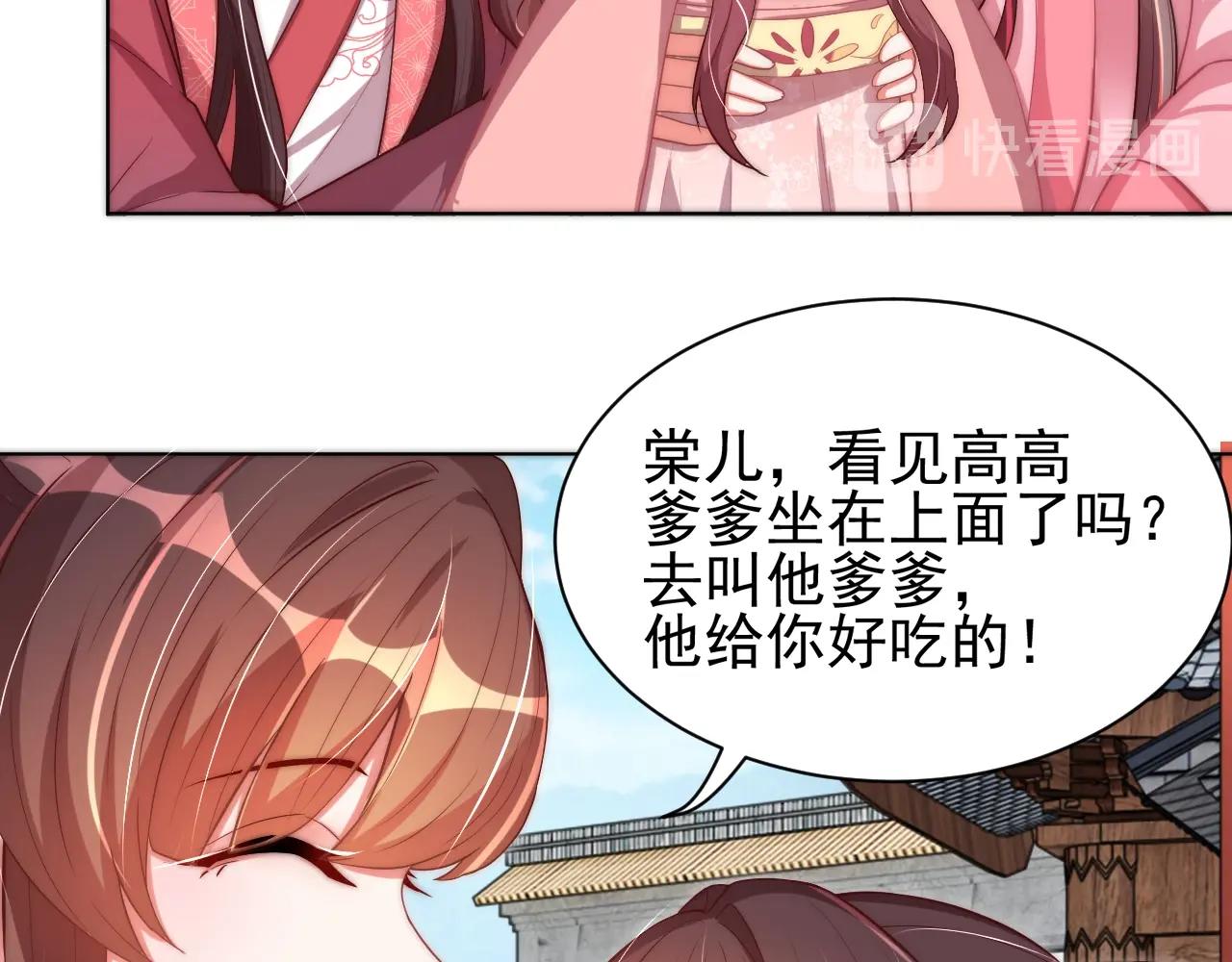 第41话 高高爹爹抱！46